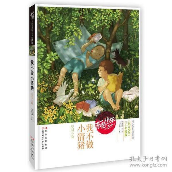 实施便民路灯工程 照亮乡村振兴之路 | 薄毅局长带队下乡为民办实事